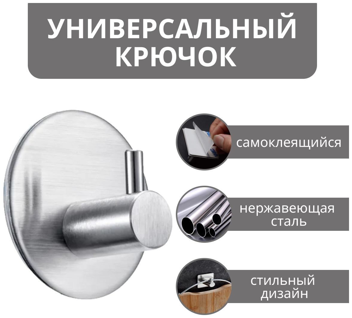 Самоклеящийся квадратный металлический крючок для ванной комнаты и кухни, крючок для одежды в прихожей, кухонный держатель для полотенец, серебристый