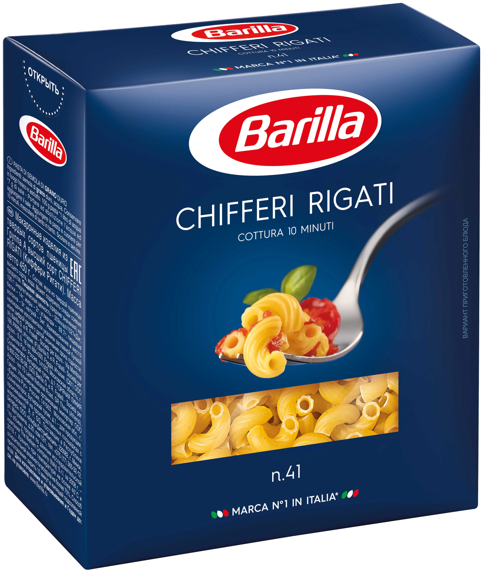 Макароны Barilla Chifferi rigati, 450г - фотография № 3