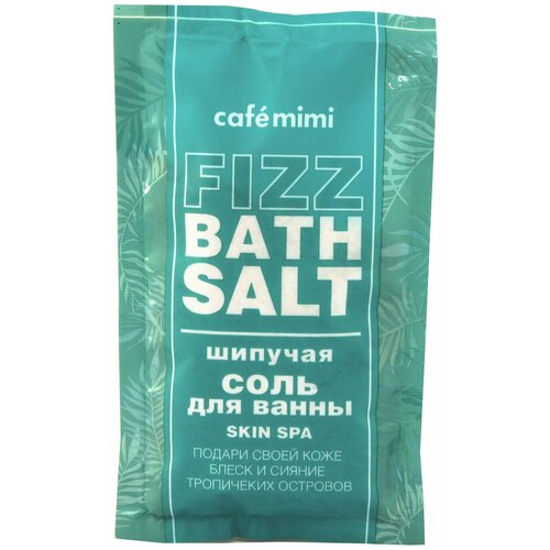 CAFE MIMI Шипучая соль для ванны Skin Spa, 100 г