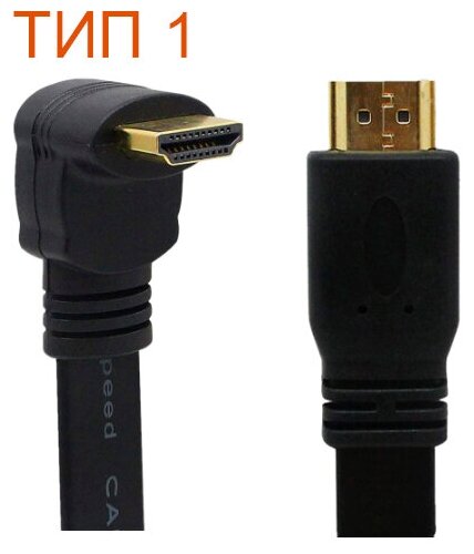 Кабель PALMEXX HDMI (m) - HDMI (m угловой) плоский HDMI14 длина 30см тип 1