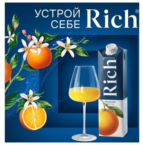 Нектар Rich Персик, в стеклянной бутылке, 0.2 л, 12 шт. - фотография № 10