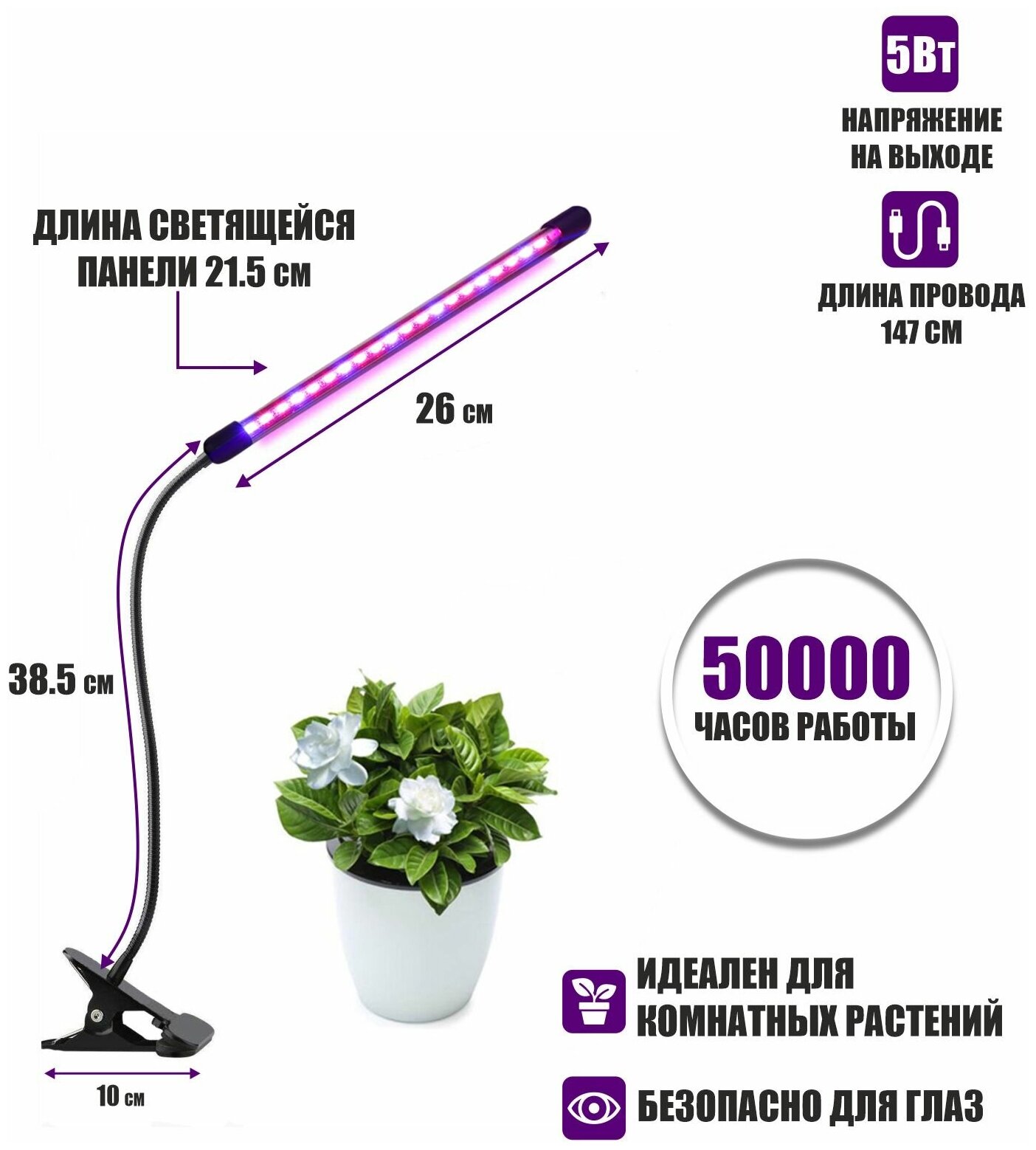 Фитолампа светодиодная для растений с регулируемым зажимом, 1 панель, 2 шт - фотография № 5