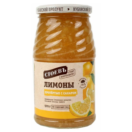 Стоевъ Джем Лимоны протертые с сахаром, 280 г