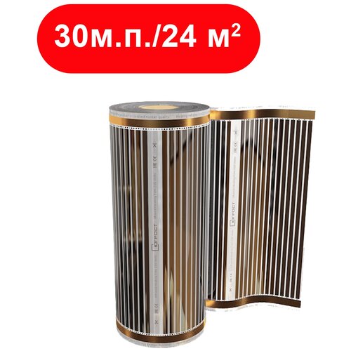 Пленочный теплый пол шириной 80 см 25 мп 220 ВТ на мкв 14175₽