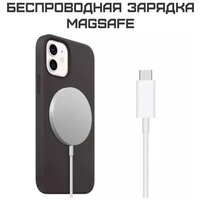 Беспроводная зарядка MagSafe Charger Магсейф магнитное зарядное устройство для айфон и др смартфона