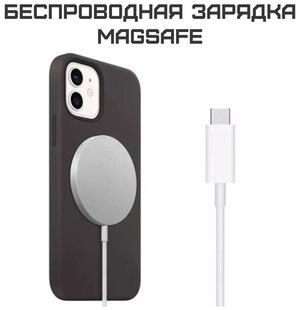 Беспроводная зарядка MagSafe Charger Магсейф магнитное зарядное устройство для айфон и др смартфона