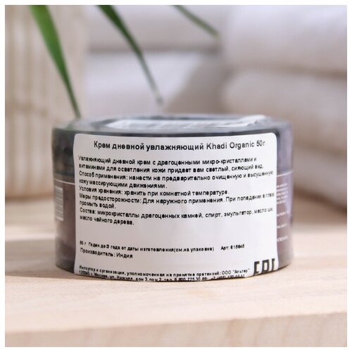 India Khadi Крем 