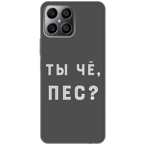 Матовый чехол Are you a Pooch? W для Honor X8 / Хонор Икс 8 с 3D эффектом черный матовый чехол are you a pooch w для honor 8x хонор 8х с 3d эффектом черный