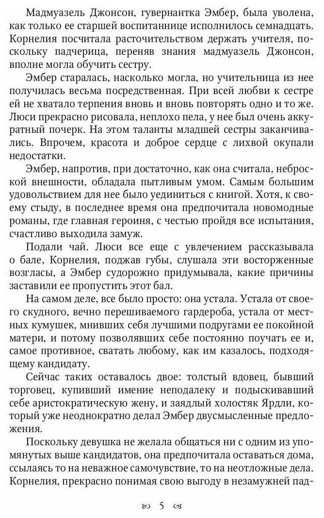 Любовь дракона (Каблукова Екатерина) - фото №3