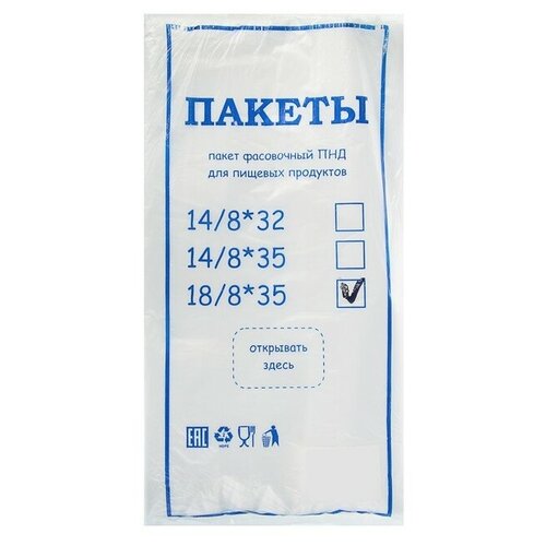 Пакет фасовочный 18/8*35, 7мкм,