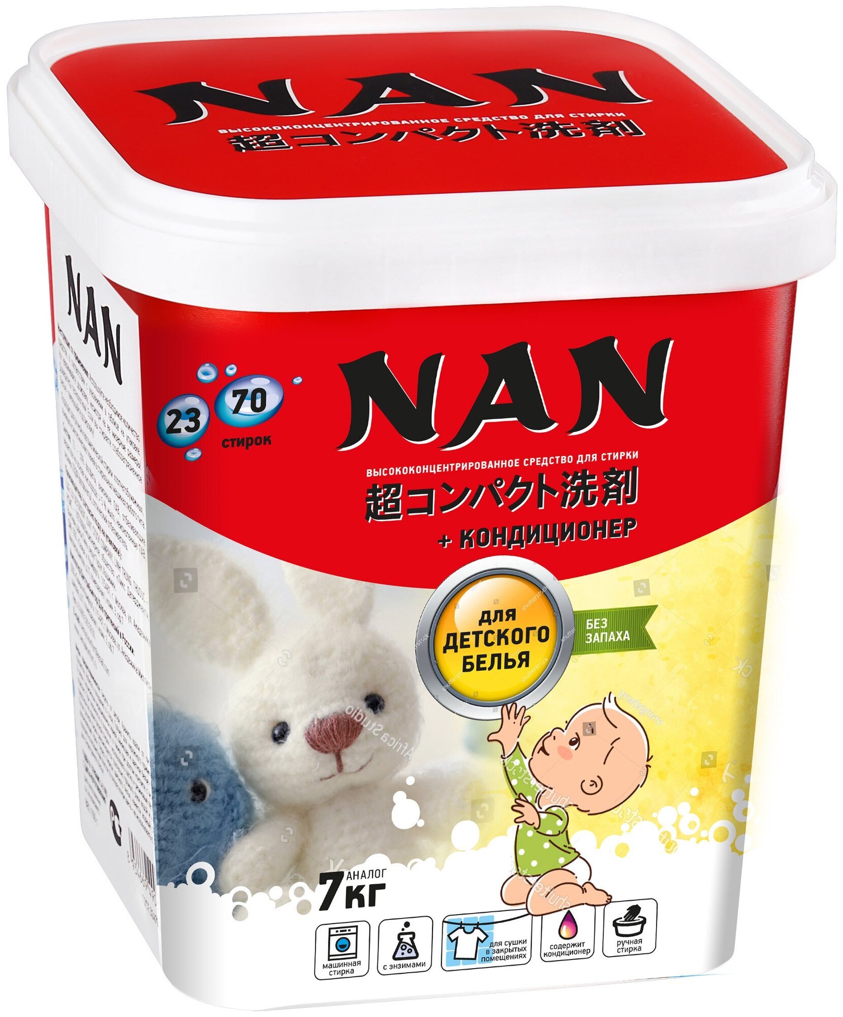 Стиральный порошок NAN для детского белья, концентрированный 700 гр.