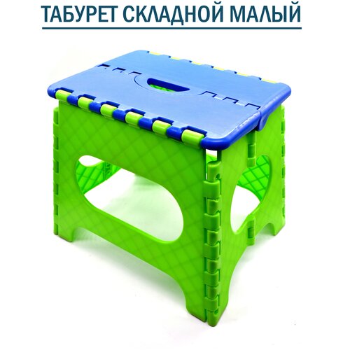 Табурет пластиковый Бригадир стул складной детский садовый