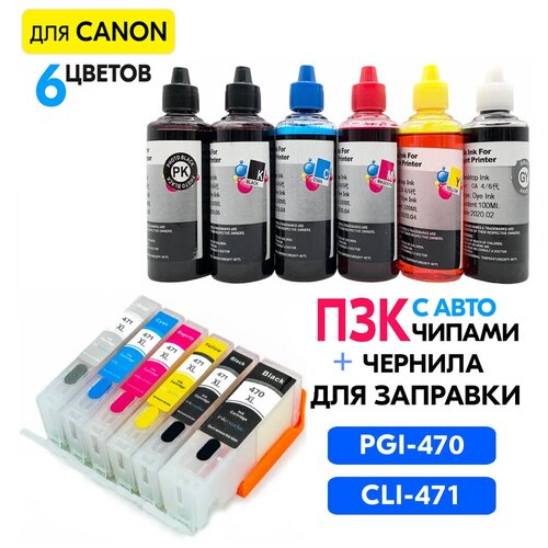 Перезаправляемые картриджи ПЗК PGI-470 / CLI-471 XL с комплектом чернил для струйного принтера Canon PIXMA TS8040, TS9040, MG7740 с чипами 6 цветов