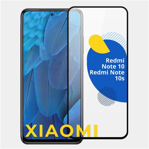 Защитное стекло на телефон Xiaomi Redmi Note 10 и Redmi Note 10S / Полноэкранное стекло на Ксиоми, Сяоми Редми Нот 10 и Редми Нот 10С (Черный)