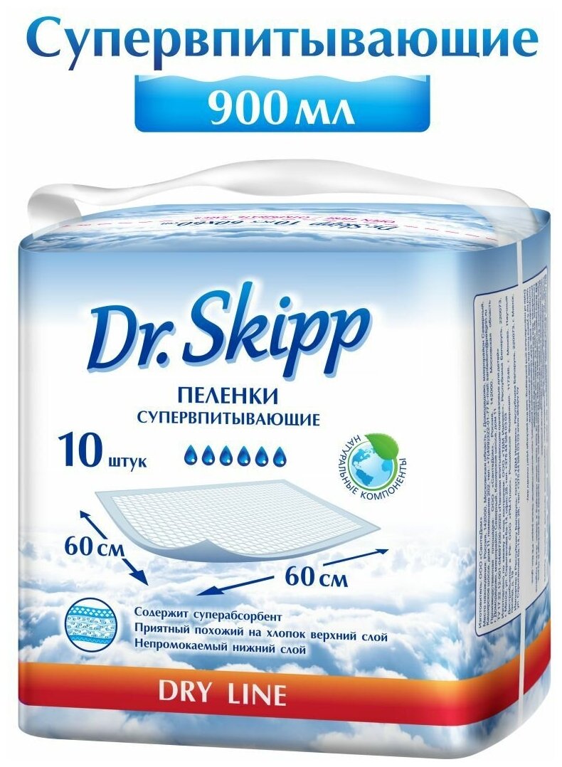 Пеленки впитывающие одноразовые Dr.Skipp, р-р 60x60, 10 шт. 8070