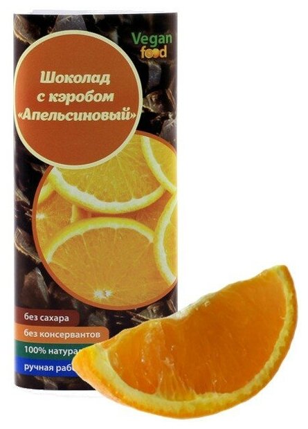 Шоколад с кэробом "Апельсиновый" VEGAN FOOD, 50 г - фотография № 3