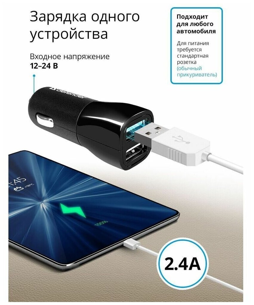 Автомобильное зарядное устройство DEFENDER ECA-24 2xUSB, 2xUSB, 1.2A, черный - фото №4