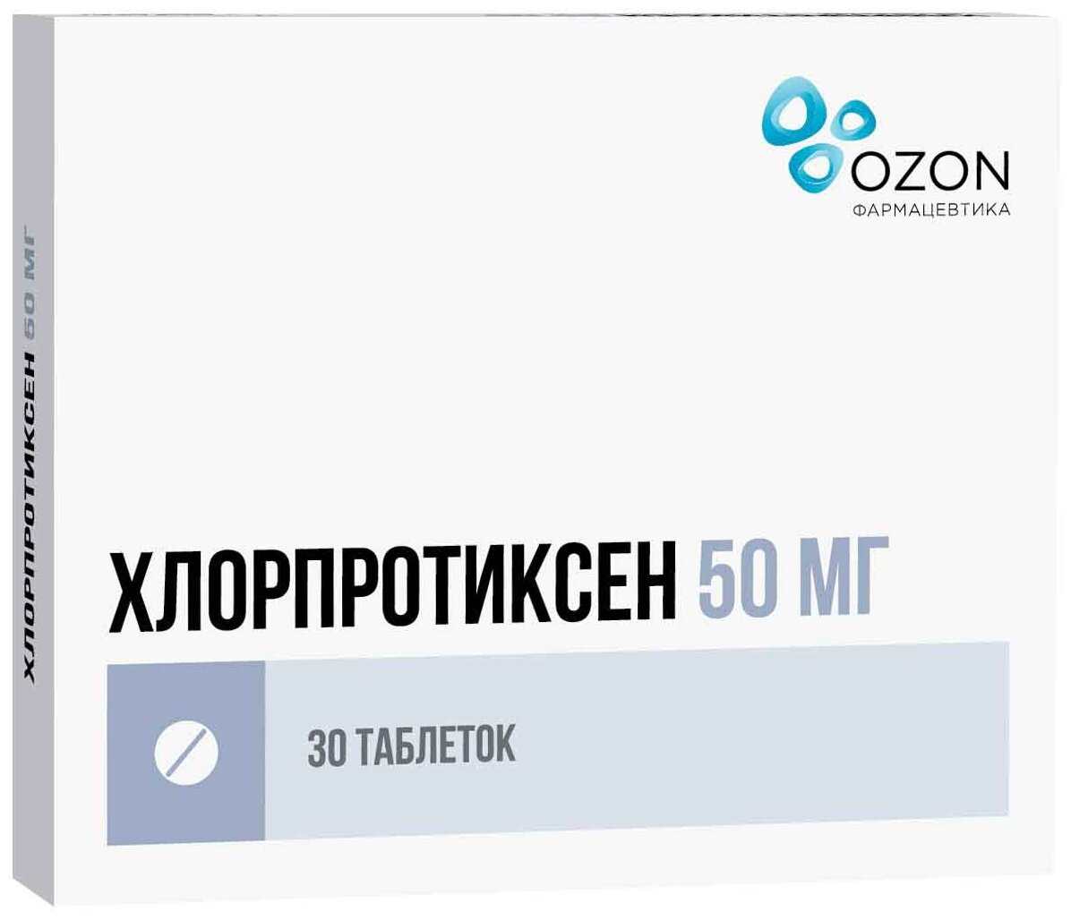 Хлорпротиксен таб. п/о плен., 50 мг, 30 шт.