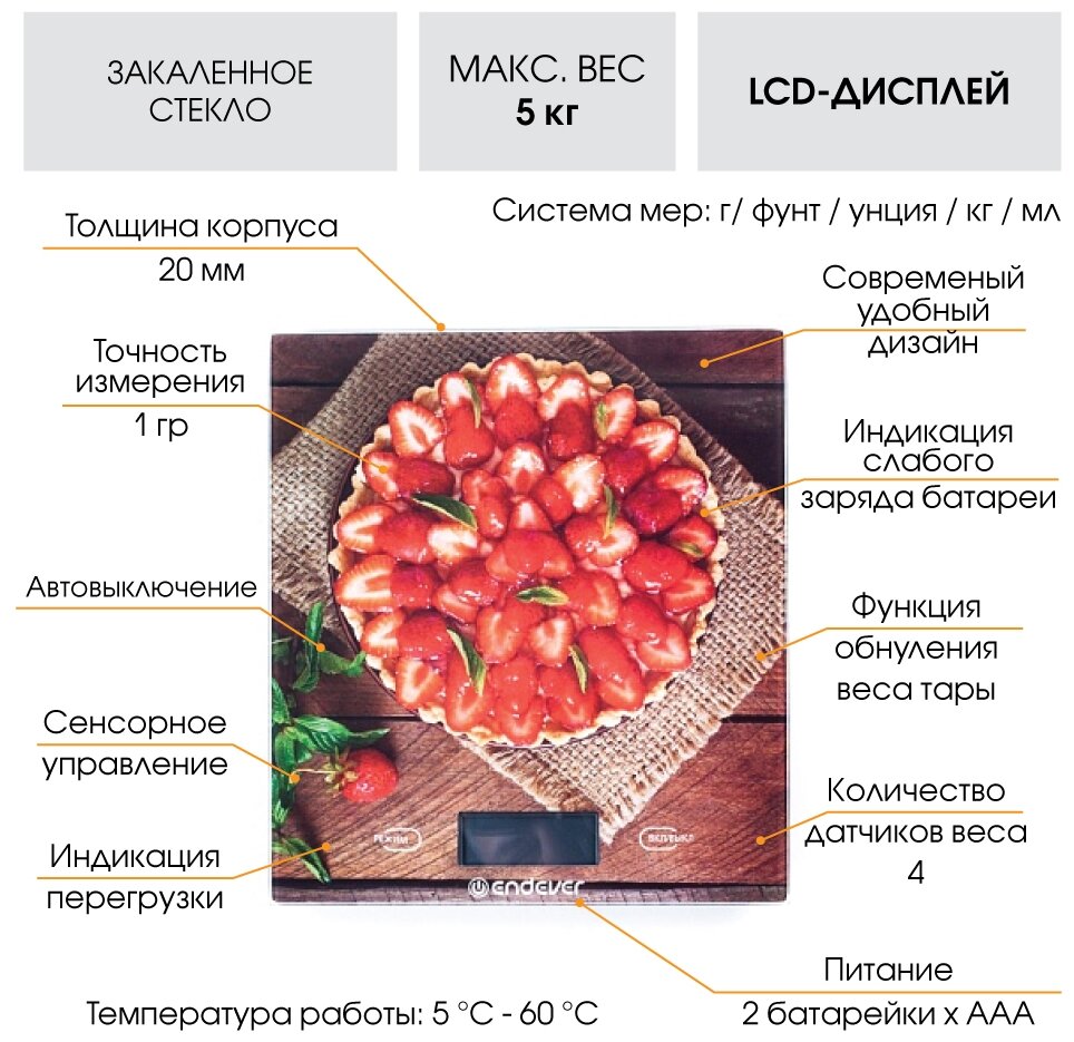 Весы кухонные Endever - фото №13