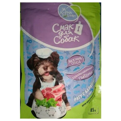 Смак для собак 85г 26шт Рагу с барашком в соусе