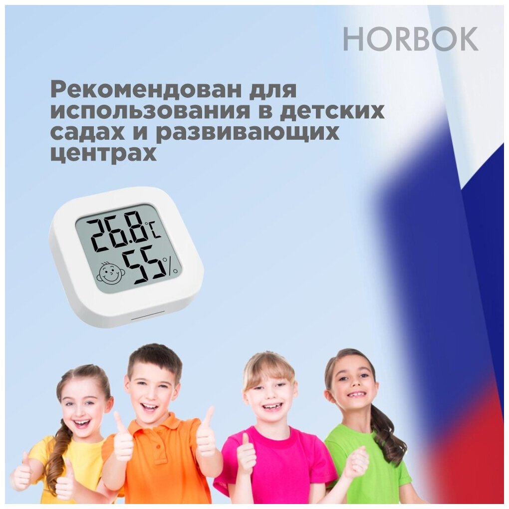 Термометр гигрометр комнатный метеостанция Horbok C-7 для детской комнаты, спальни, кабинета