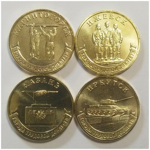 Набор юбилейных монет России 10 рублей 2022г города трудовой доблести 2 выпуск набор 4 из 15 юбилейных монет