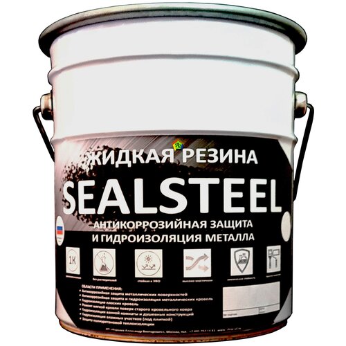 Жидкая резина SealSteel 20 кг (мастика для гидроизоляции и антикоррозийной защиты металла)