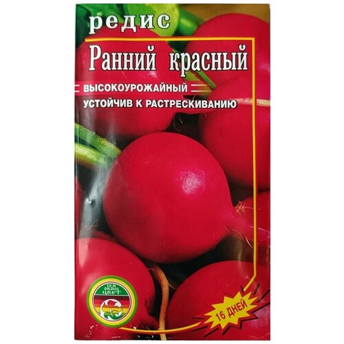 Семена Редис Ранний Красный высокоурожайный 2гр