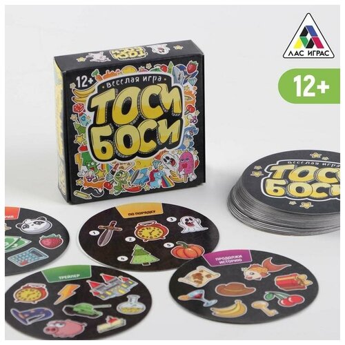 Настольная весёлая игра «Тоси Боси», 55 карт настольная игра лас играс тоси боси веселая игра для детей 55 карточек 12