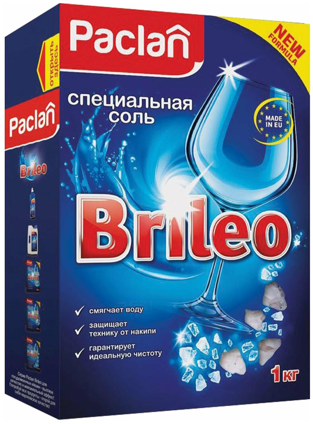 Соль для смягчения воды и удаления накипи в посудомоечных машинах 1 кг PACLAN Brileo 419150