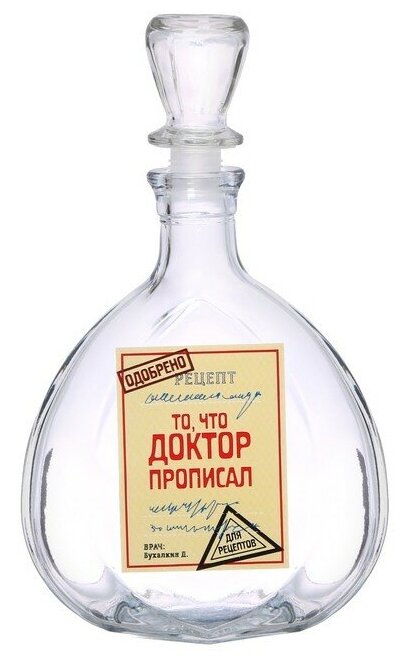 фото Графин Дорого внимание То, что доктор прописал