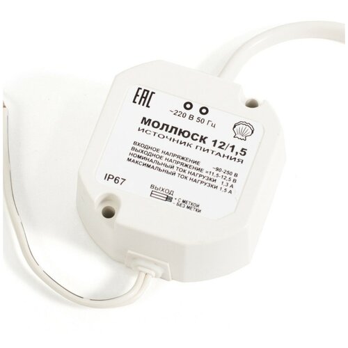 Блок питания Бастион Моллюск 1215 136000₽