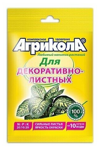 Агрикола удобрение 25гр. (д/декоративных растений) на 10л пакет 04-060