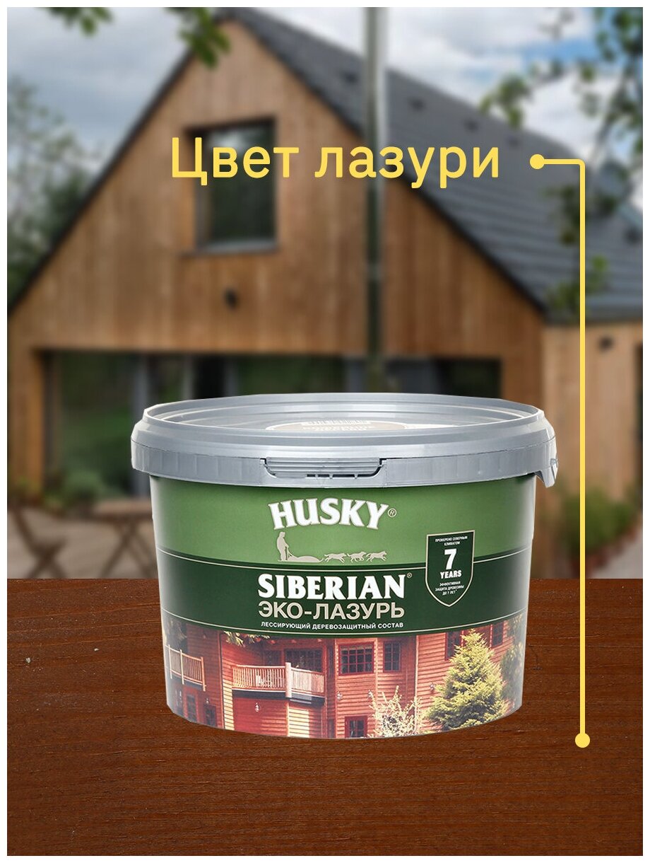 HUSKY SIBERIAN Эко-Лазурь для дерева полуматовая ореховое дерево (2,5л) - фотография № 5