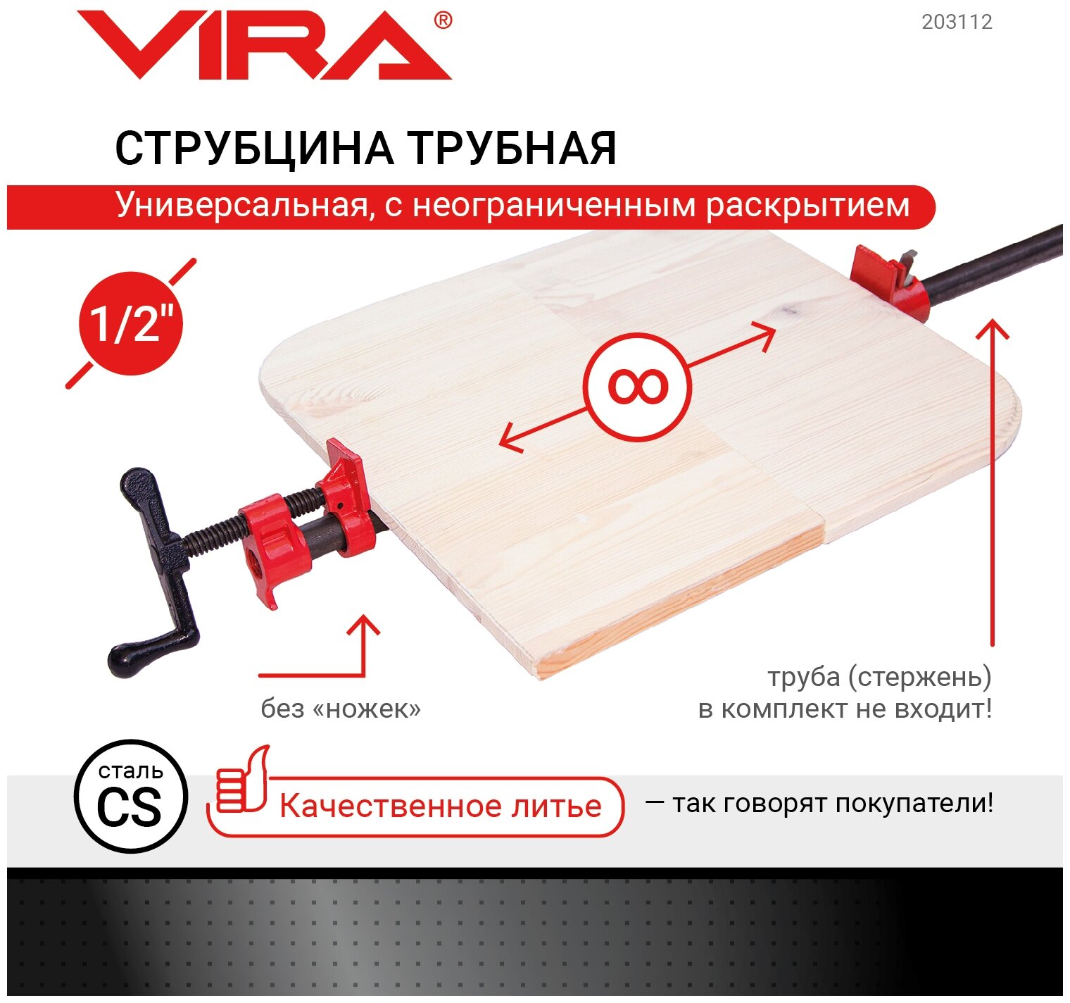 струбцина трубная VIRA 1/2" - фото №14