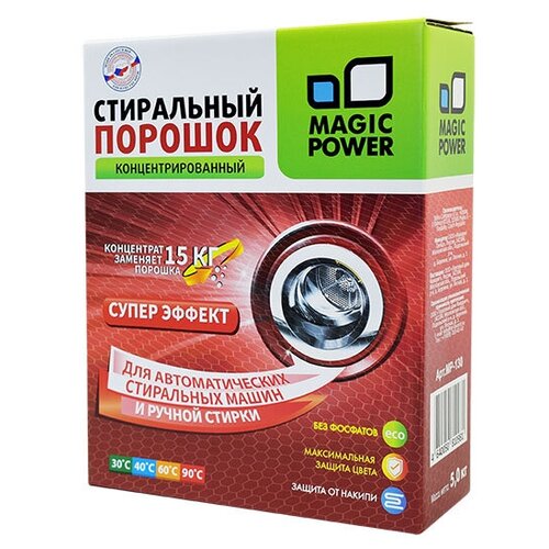 Порошок для стирки MAGIC POWER MP-130 Automat супер Эффект, 5кг. (концентрированный)