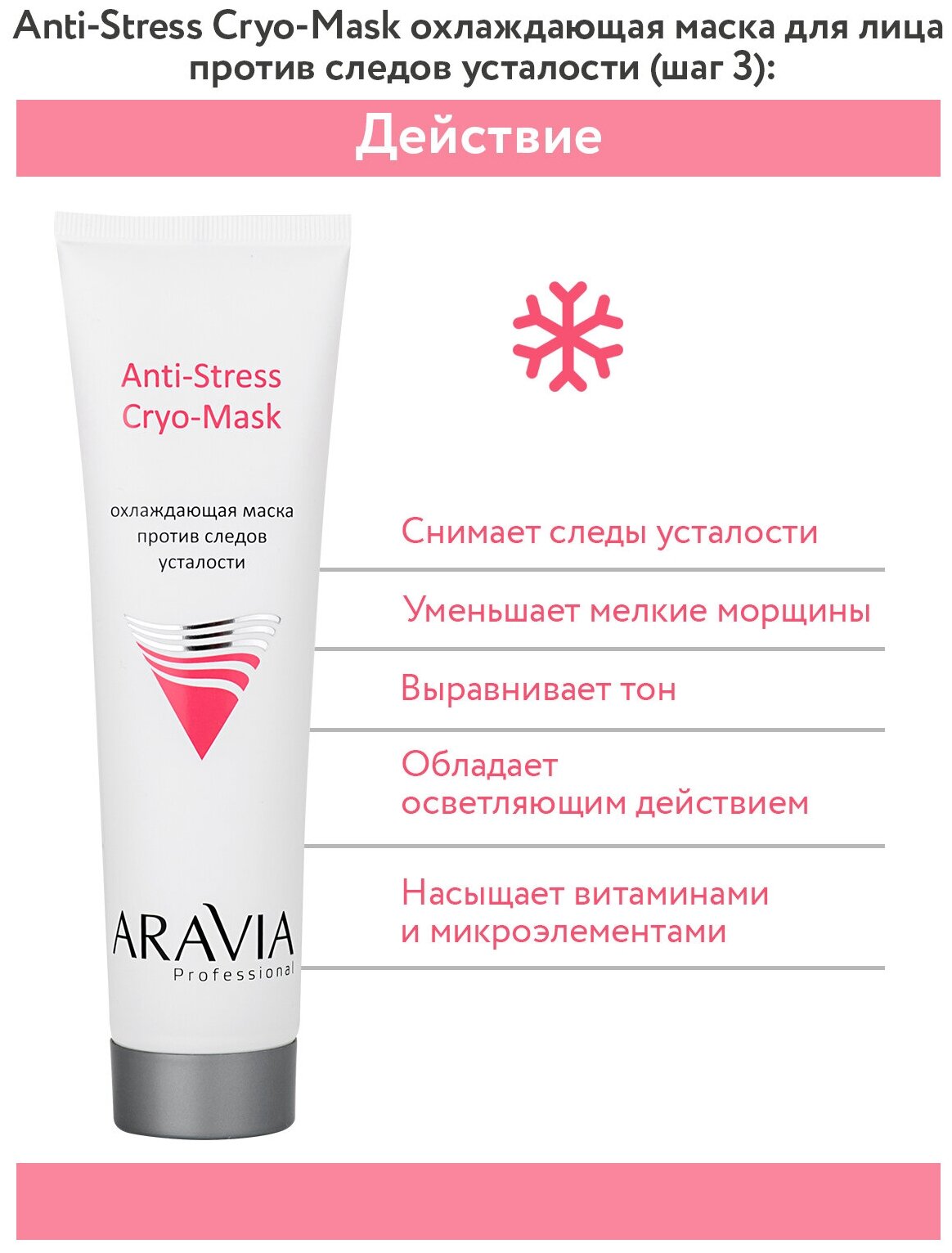 Набор для лица Aravia Professional пилинг-процедура с эффектом фарфоровой кожи 1шт - фото №9
