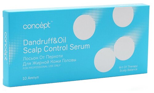 Concept лосьон Dandruff&oil Scalp Control Serum, 5 мл, 10 шт., ампулы