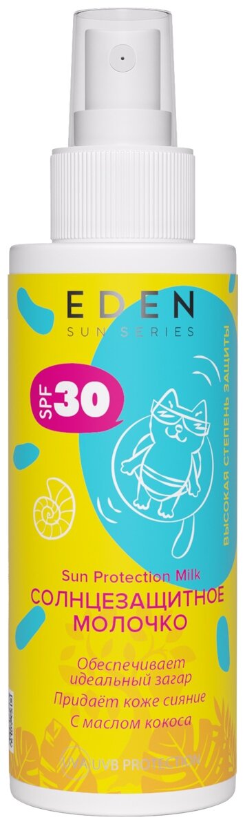 EDEN   SPF30 Sun Series 150