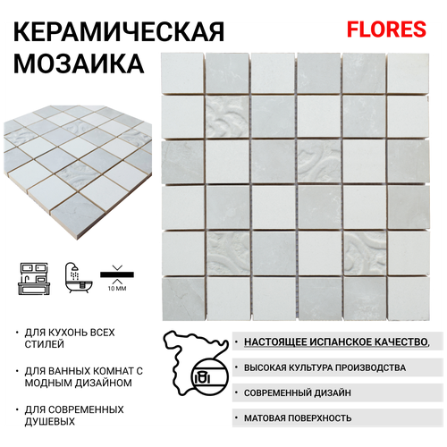 Керамическая мозаика FLORES 5*5 см с эффектом 3D (цена за коробку - 9 сеток)