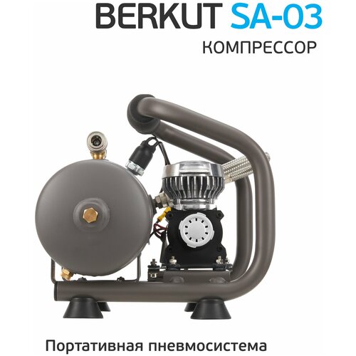 Автомобильный компрессор BERKUT SA-03 36 л/мин  7.2 атм темно-серый