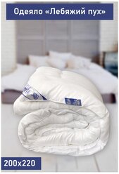 Одеяло Текстиль Haus Искусственный лебяжий пух зимнее м/ф белое евро