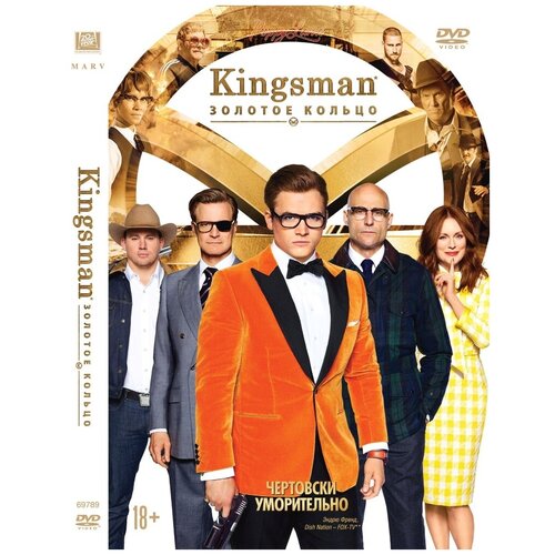 Kingsman: Золотое кольцо DVD-video (DVD-box)