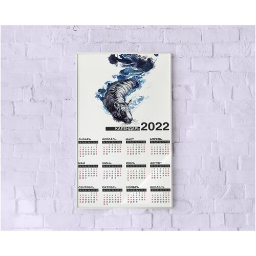 Календарь настенный 2022 / Календарь нового года 2022 / Календарь с принтом животных Тигр 2022 / Календарь-плакат
