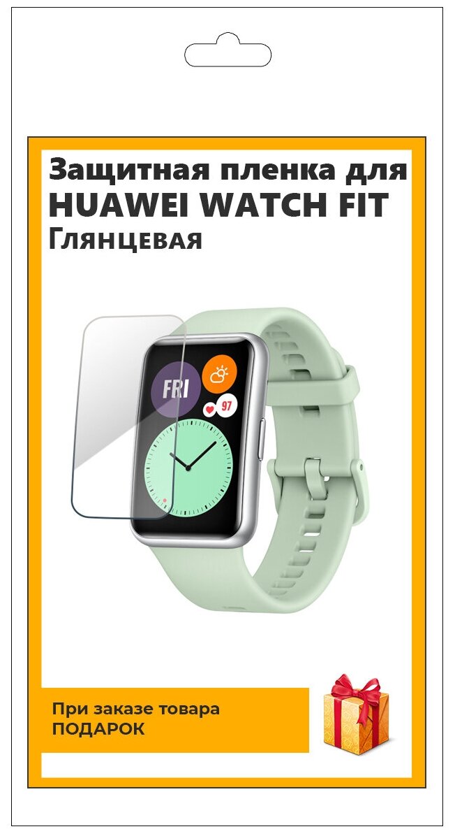 Гидрогелевая пленка для смарт-часов Huawei Watch Fit глянцевая, не стекло, защитная, прозрачная