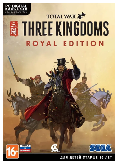 Игра для PC: Total War: Three Kingdoms Royal Edition (код загрузки)