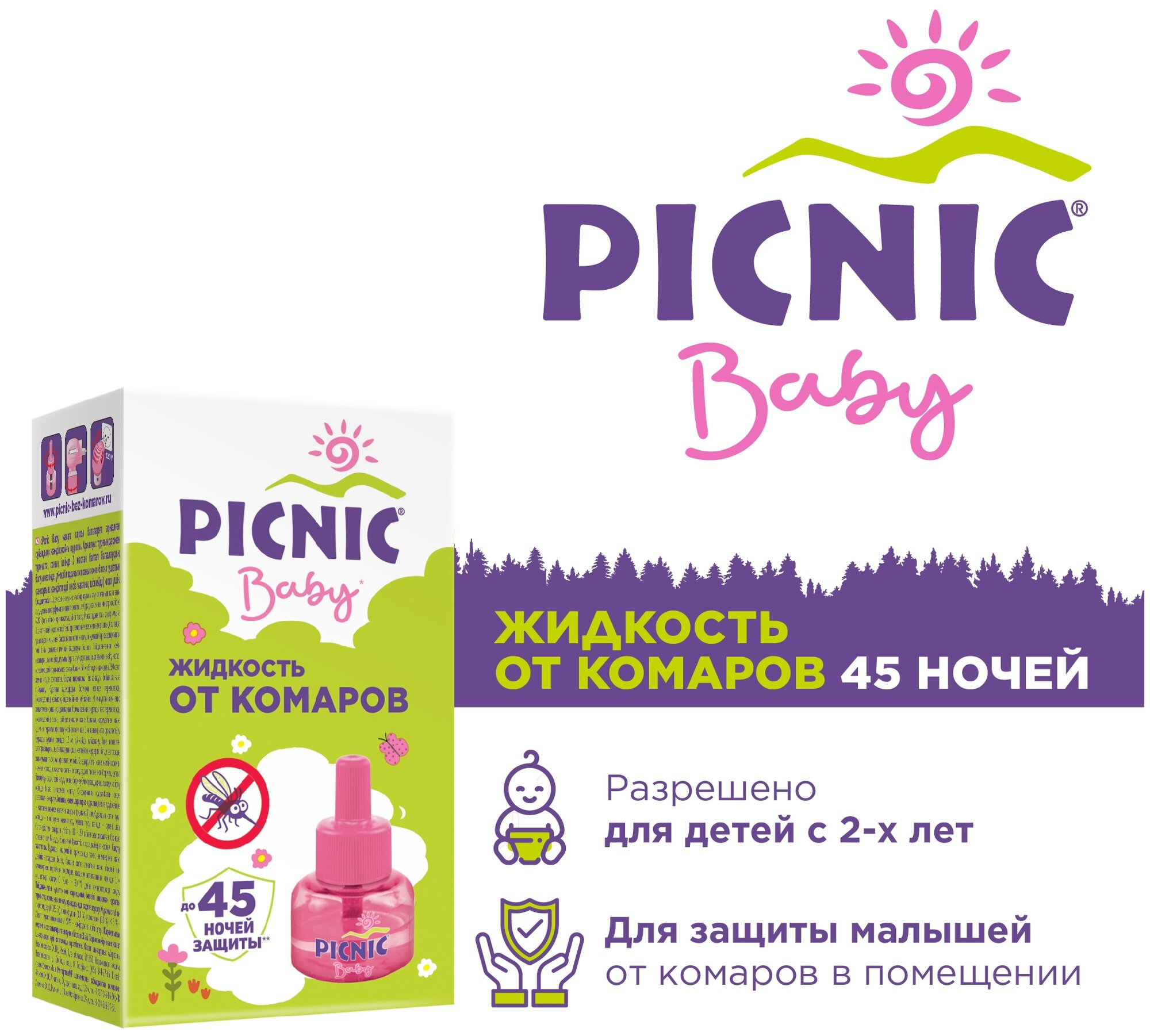 Жидкость от комаров Picnic Baby от комаров, 30 мл - фото №8