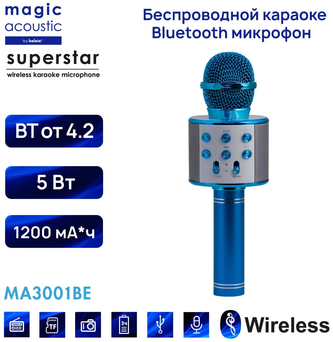 Беспроводной микрофон-колонка для караоке WS-858, синий