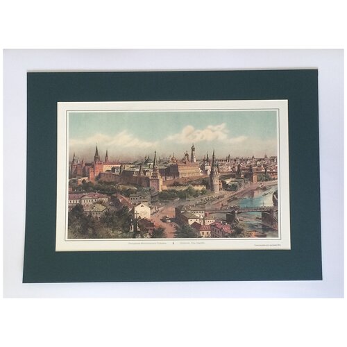 Паспарту. Панорама Московского Кремля. Moscow. The Kremlin. С картины немецкого художника XIX в. -