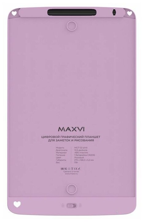 MAXVI MGT-02 pink LCD планшет для заметок и рисования